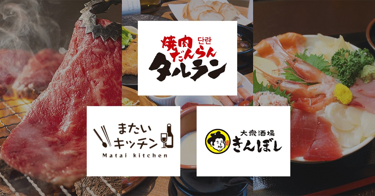 合同会社またいの写真(石川県津幡町)